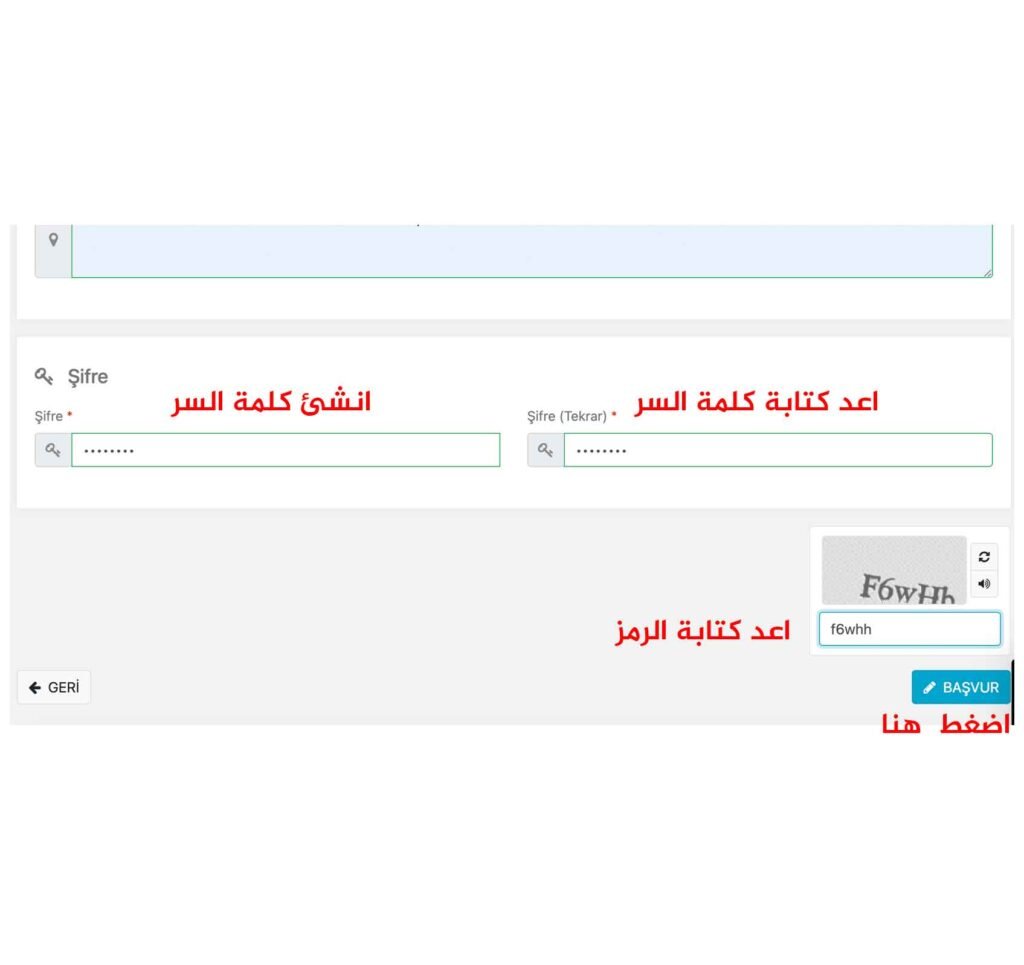 الخطوة العاشرة لإنشاء حساب UETS